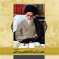 آشنایی با مجموعه آثار حضرت آیت الله العظمی روحانی (مدظله العالی)