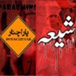 شیعیان پاراچنار پاکستان