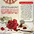 مطالبی درباره شهادت حضرت زهرا سلام الله علیها