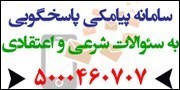 سامانه پیامکی